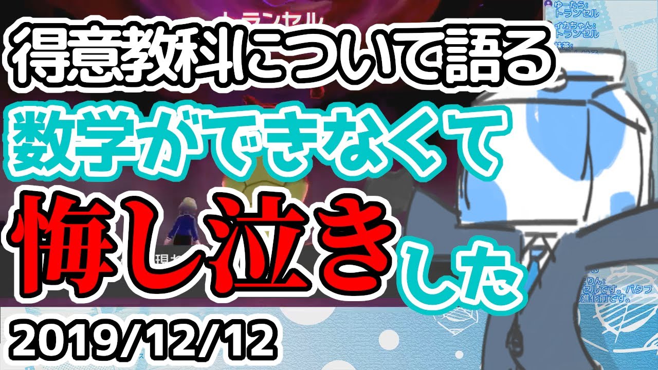 学生時代の勉強について語るウォルピスカーター