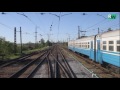 Вид из кабины машиниста поезда от Харькова до Лозовой