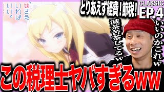 妹さえいればいい。 同時視聴