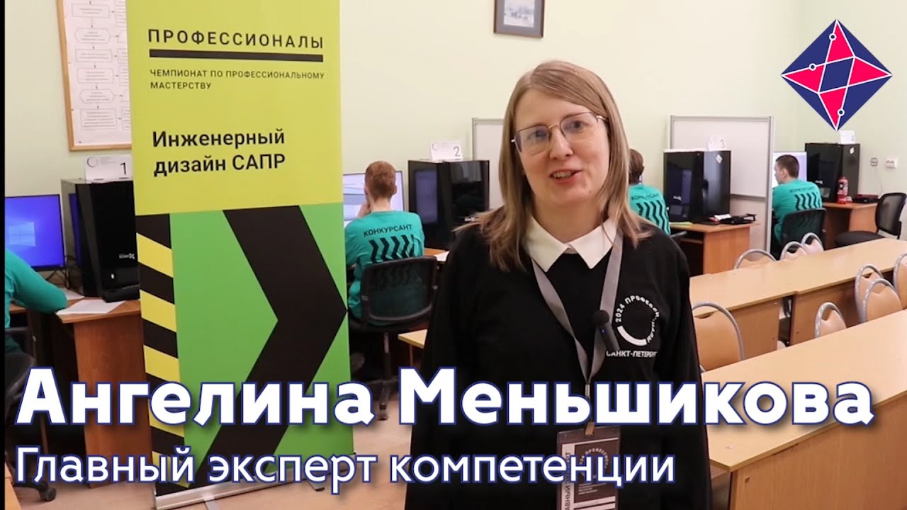 Ангелина Меньшикова, Инженерный дизайн САПР - YouTube