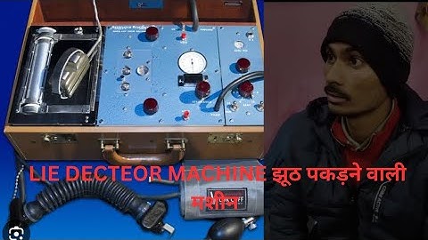 LIE DETECTOR MACHINE | झूठ पकड़ने वाली मशीन | CONNECT COMEDY #comedy #trending