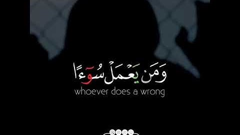 تلاوة خاشعة وآية مباركة من سورة النساء.📚/القارئ عبدالله الموسى../حالات واتس أب..