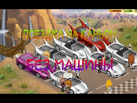 👍КАК ПОПАСТЬ НА КАНЬОН БЕЗ МАШИНЫ В АВАТАРИИ👍