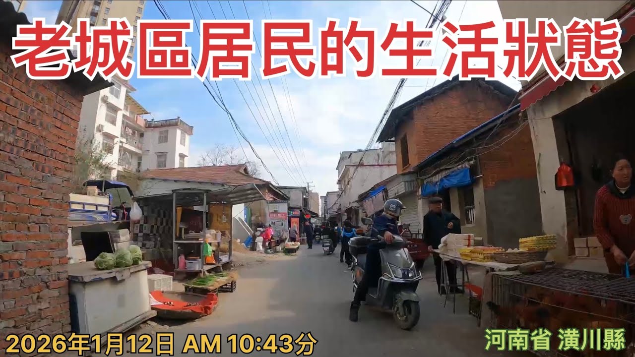 潢川縣老城區街頭騎行，老城區居民的生活環境和生活狀態