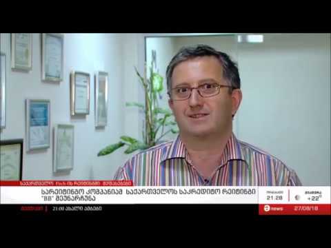 საქართველოს საკრედიტო რეიტინგი - დავით ლეჟავა