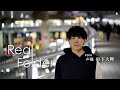 Real Folder ♯006 声優 山下大輝