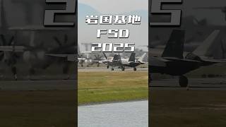 岩国FSD2025 前日予行撮影 in 今津川土手 RW20 S07