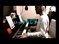 いっそセレナーデ, Yosui Inoue, Cover ,SFH038