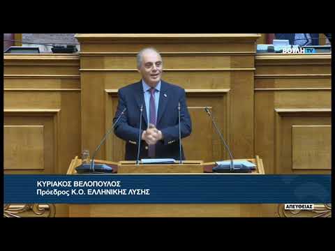 Κ. Βελόπουλος (Πρόεδρος ΕΛΛΗΝΙΚΗΣ ΛΥΣΗΣ) (Εθνικό Σύστημα Υγείας) (11/04/2024)