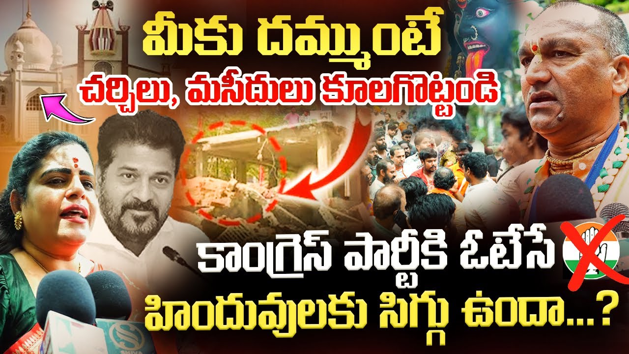 High Tension At Peddamma Temple | Karate Kalyani | Radha Manohar Das | Congress Party | SS Media