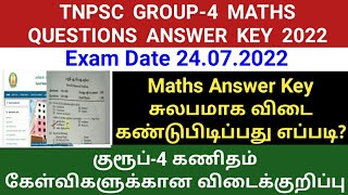 TNPSC GROUP-4 MATHS ANSWER KEY 2022 | GROUP 4 ANSWER KEY 2022 | GK ANSWER KEY 2022