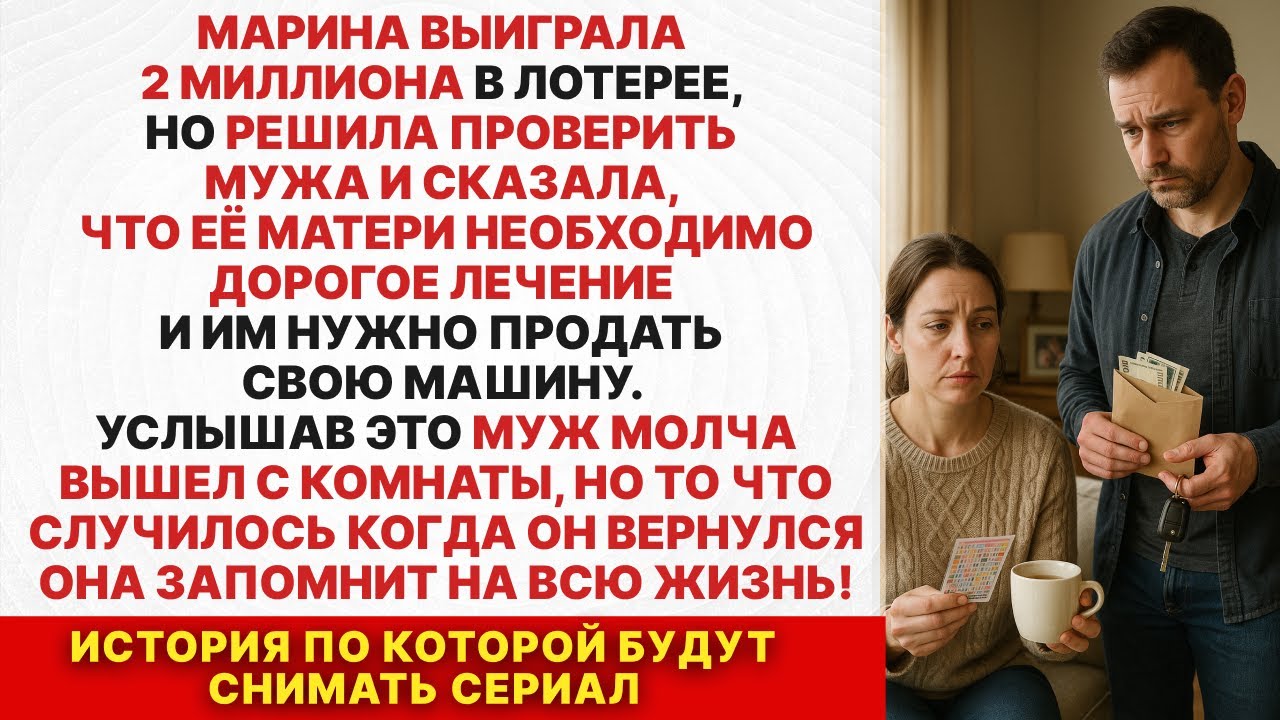 Марина хотела проверить мужа, но то что случилось она не ожидала