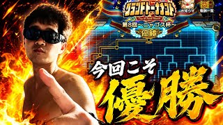 【ドラクエホクト】ゾンビパを完成させた俺なら優勝出来るはずだ！！