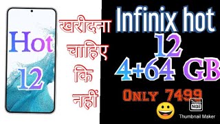 Infinix hot 12 review | Bast gaming phone under 8000 | #infinix #gaming_phone