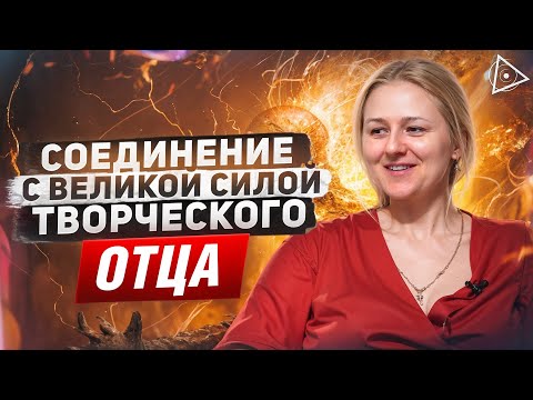 «Путешествие к телу духа через 7 тел» — мастер-класс Богданы Самецкой