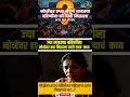 ❓ नोव्हेंबर हप्ता तुम्हांला मिळाला का ? | ladki bahin yojna #trending #sarkariyojana #politics