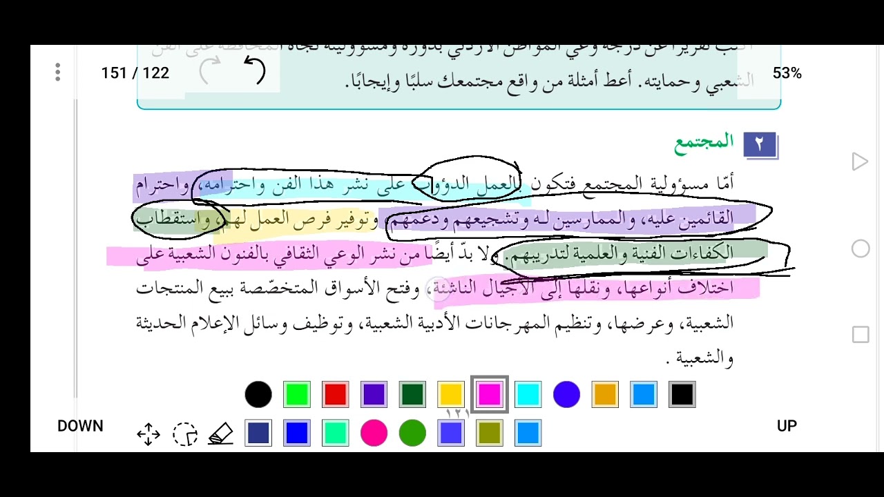 المحافظة على الفن الشعبي