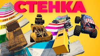 ПОГОНЯ ЗА ПОБЕДОЙ В СТЕНКЕ НА СТЕНКУ ГТА 5 ОНЛАЙН (GTA 5)