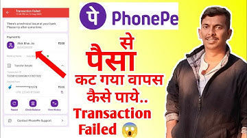 Phone Pe Money Debited Not Credited In Merchant Account | Phone Pe Transaction Failed Issue Money