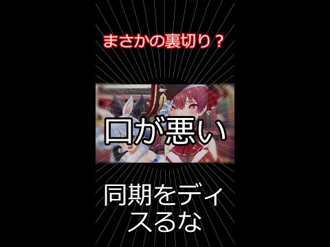 まさかの裏切り？一同騒然 【切り抜き】マリン船長