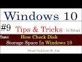 How to check disk storage space in windows 10 In Telugu || Windows 10 Tutorial In Telugu