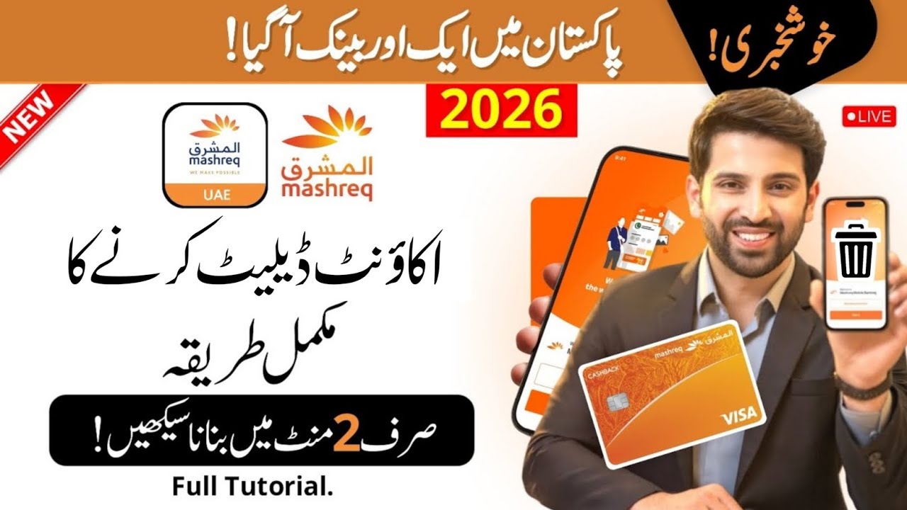 Mashreq Bank Account Delete Kaise Kare | Mashreq Bank Account Band Karne Ka Tarika 