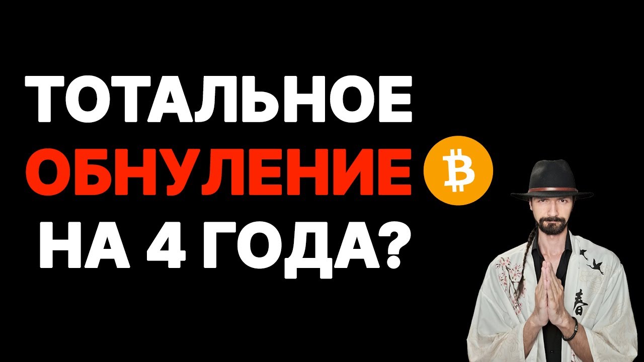 BTC Ӏ ETH: Альтсезон на падении биткоина? Дно Рядом?