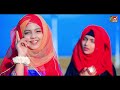 New kids Special Nasheed |  Woh Mera Nabi Hai | Very Beautiful Naat Sharif | Meem Sisters Mp3 Song