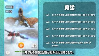 【スキル18個解説】本家モンハンに欲しい！戦闘が激変するモンハンNOWの面白スキル集！（ゆっくり実況）【モンハンNOW】