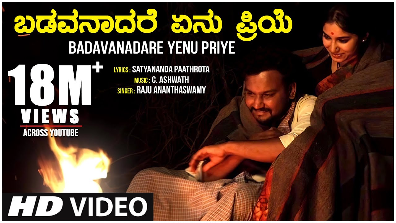 Badavanadare Yenu Priye Video Song  C Ashwath Raju Ananthaswamy  BVM Ganesh Reddy  Pallavi Raju