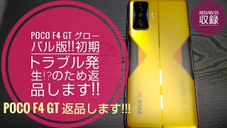 POCO F4 GT Global Edition!! Returning due to initial issues