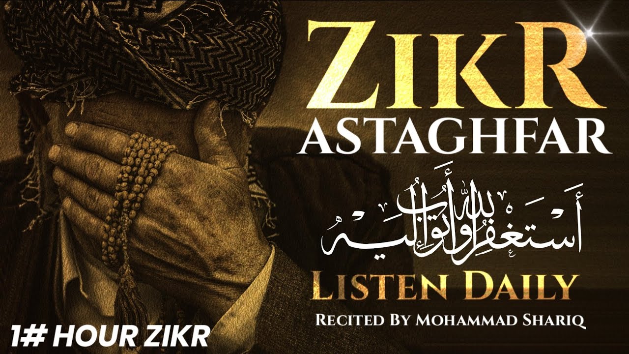 Astaghfirullah Wa Atubu Ilaih | 1HR Zikr ᴴᴰ  | By Mohammad Shariq | Listen Daily