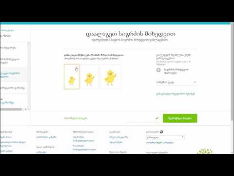 სიგრძის მიხედვით დალაგება