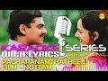 Pachapanam Thathe | Karaoke Series | Track With Lyrics | Film Nottam