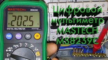 Цифровой мультиметр MASTECH MS8239C