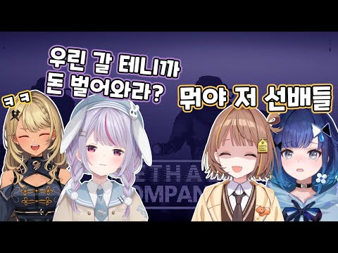 후배 괴롭히는 맛으로 게임하는 브이스포 선배님들