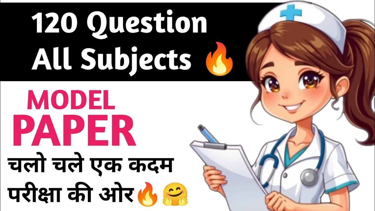 Bsc Nursing Entrance Exam 2025 || Model Paper || 120 ✅ Question All Subjects 🔥