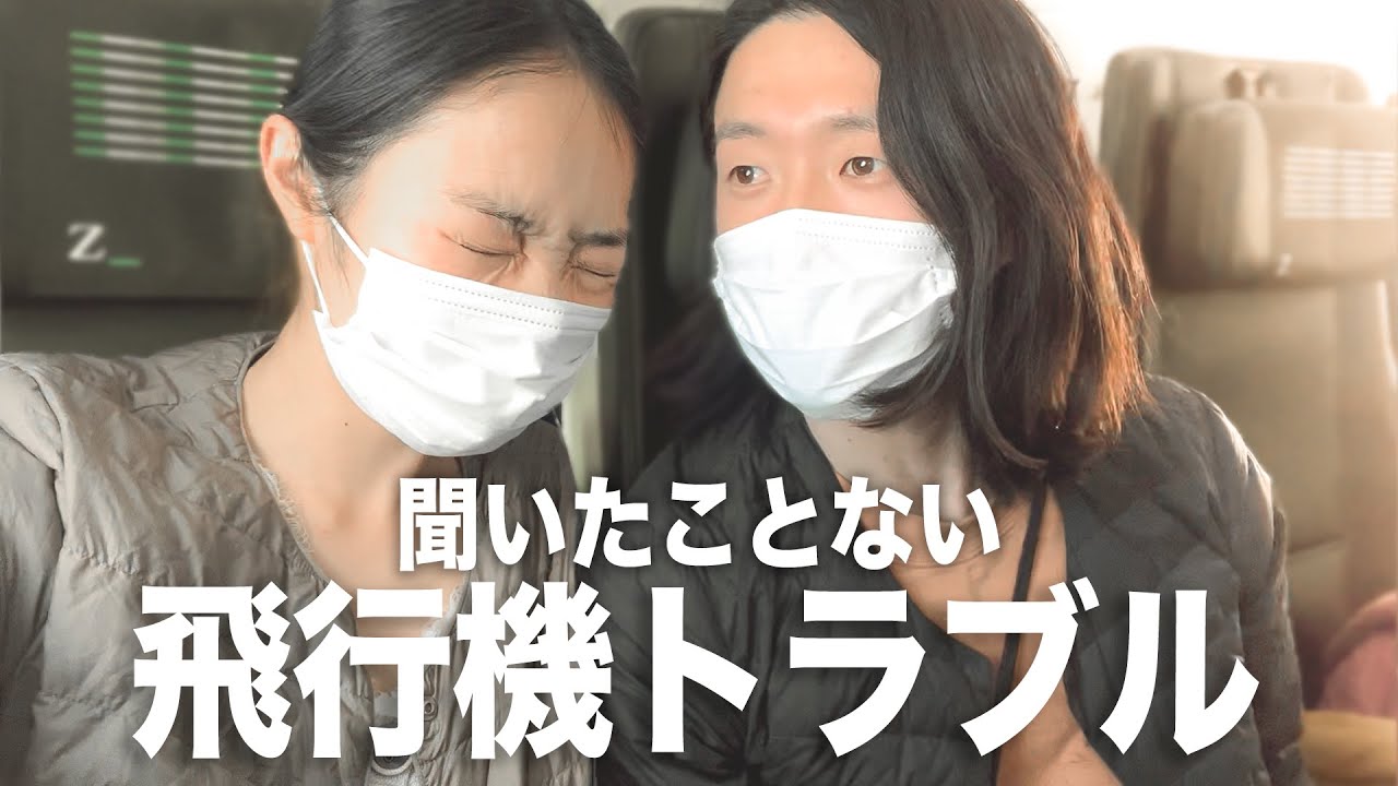 【前代未聞】飛行機トラブルで大ピンチ...遂にメキシコから一時帰国！【100万円で世界一周】