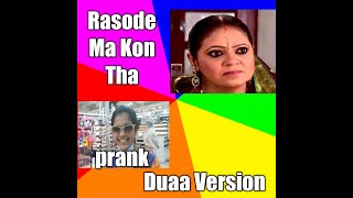 Rasode Ma Kon Tha | Duaa version