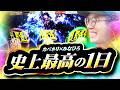 【カバネリ】そこで引くのかオールスター！ついに夢が叶ったヤツ【WDREAM 第262廻】[パチスロ][スロット][しんのすけちゃんねる][カバネリ みなひろ]