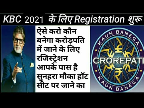 Kaun banega crorepati 2020, you have a golden opportunity to go the hot seat ,ऐसे करो कौन बनेगा करोड़पति 2020 में जाने के लिए रजिस्ट्रेशन आपके पास है सुनह...