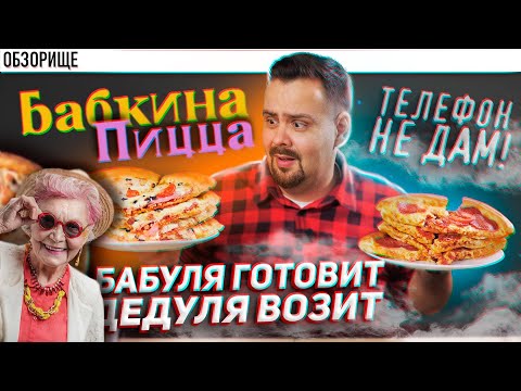 Video: Bochníková Pizza