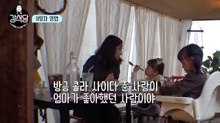 [#강식당1] 엄마들의 첫사랑 은지원 모음❤️