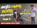 Akka enduki leni poni puchulu chepthunnav nimeshchowdarypranks publicprank telugupranks