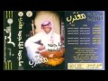 ماجد الماجد ياجماعة