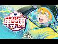 【パワフルプロ野球2026-2027】#にじ甲2026 麒麟高校 1年目 4月から!!!【宇佐美リト/にじさんじ】