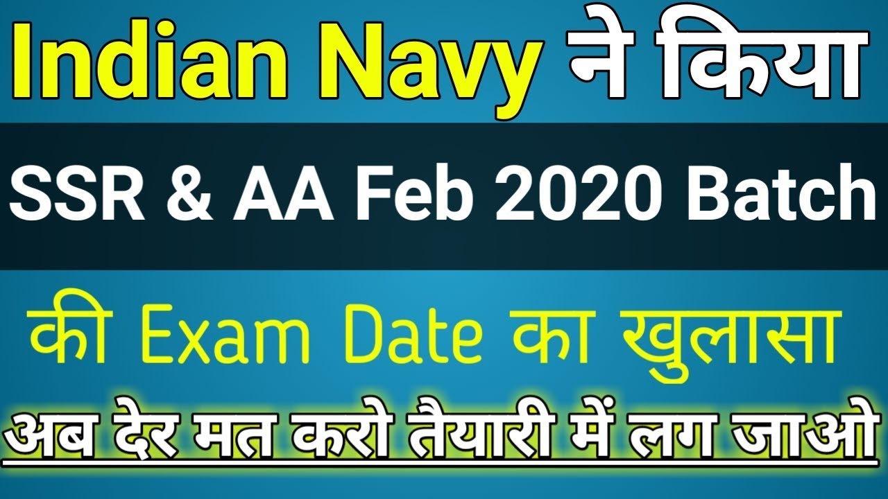 Indian Navy SSR/AA Exam Dates Out _ Feb 2020 Batch