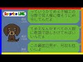 【LINE動画】モラハラ夫に我慢の限界超えたんで私の本性見せてあげた件www
