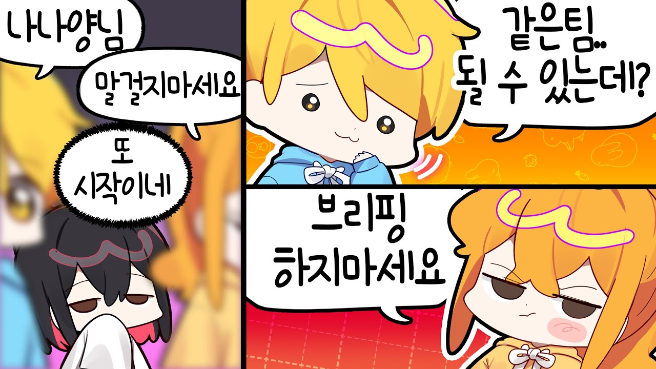 나도 뚜띠한테 삐질 수 있는 사람이라고~!