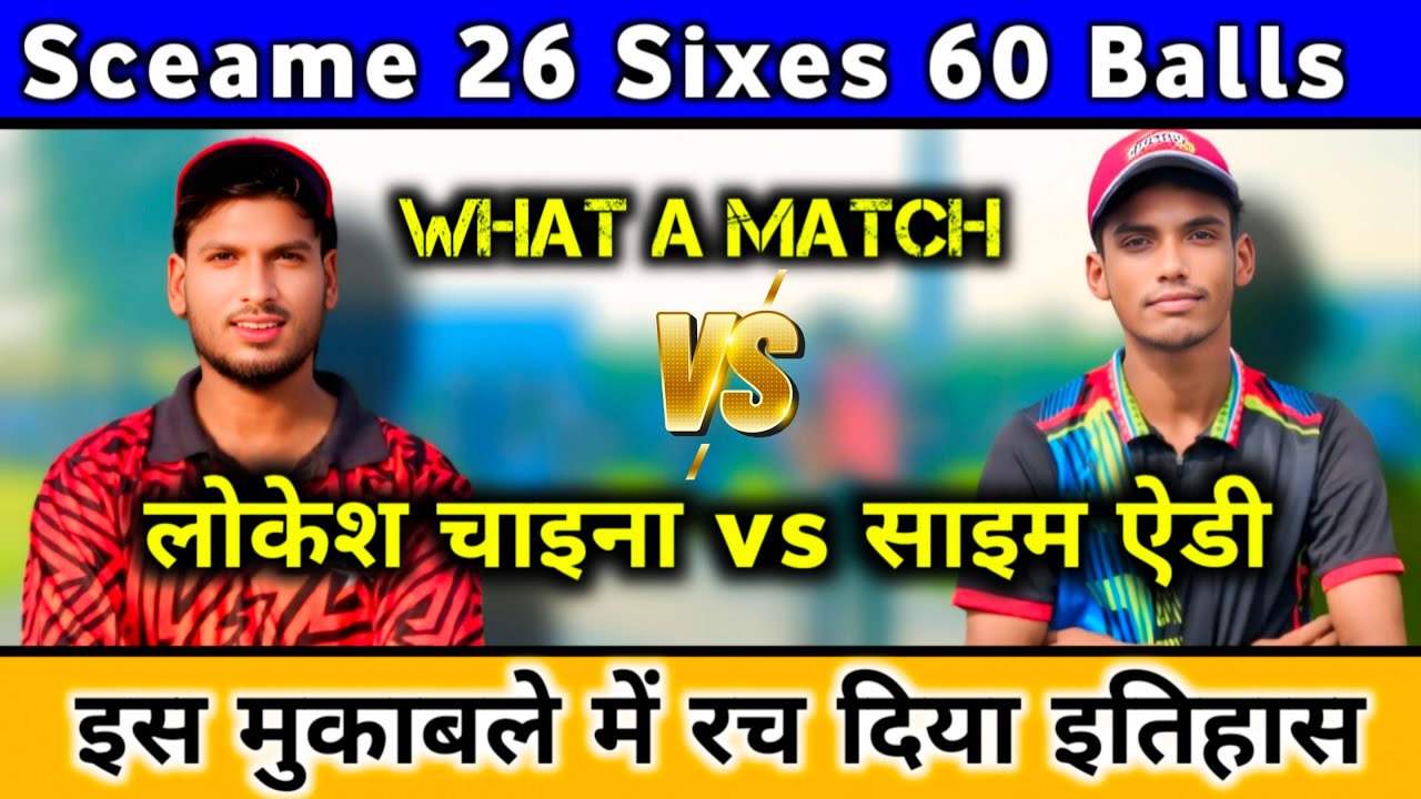 Lokesh China 🆚 Saim Addy // Sceame 26 Sixes 60 Ball किया हो पाएगा चेज़ // Zaid Warsi Official